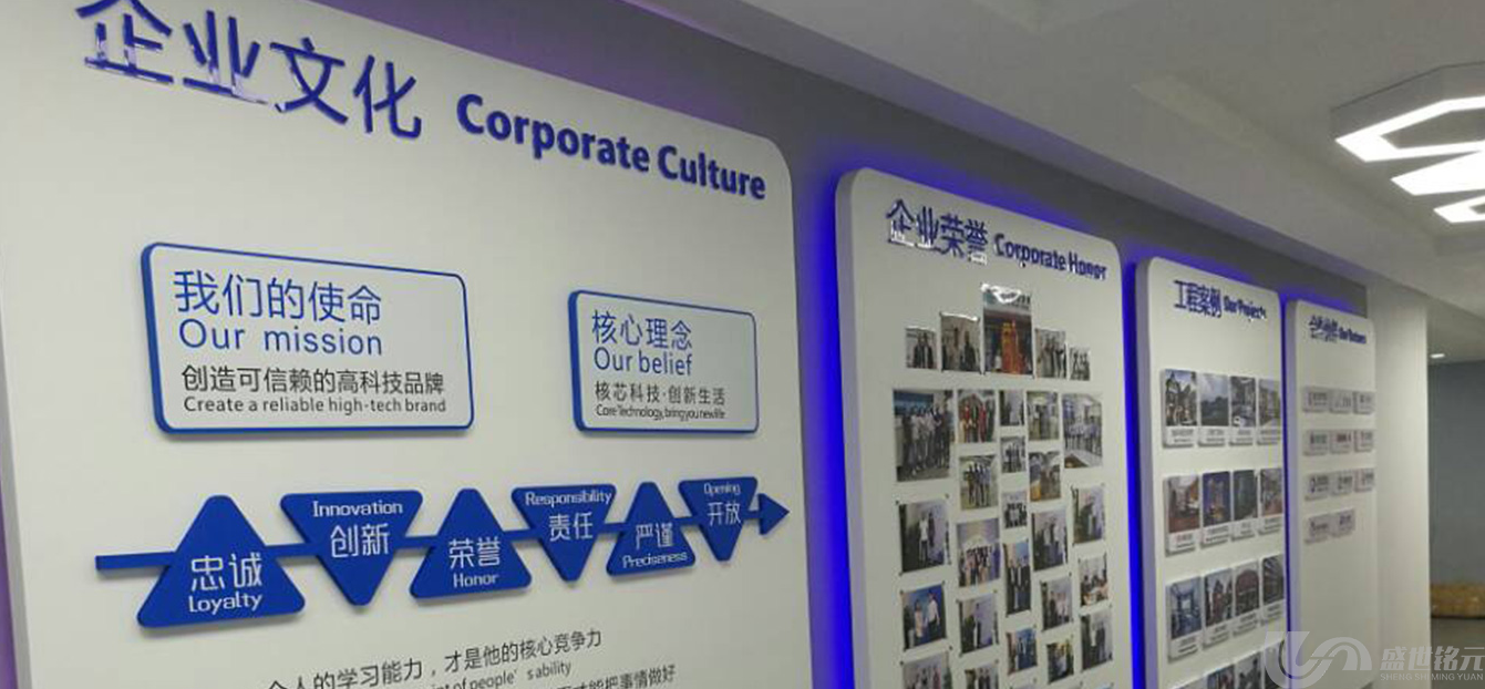 展厅企业文化墙