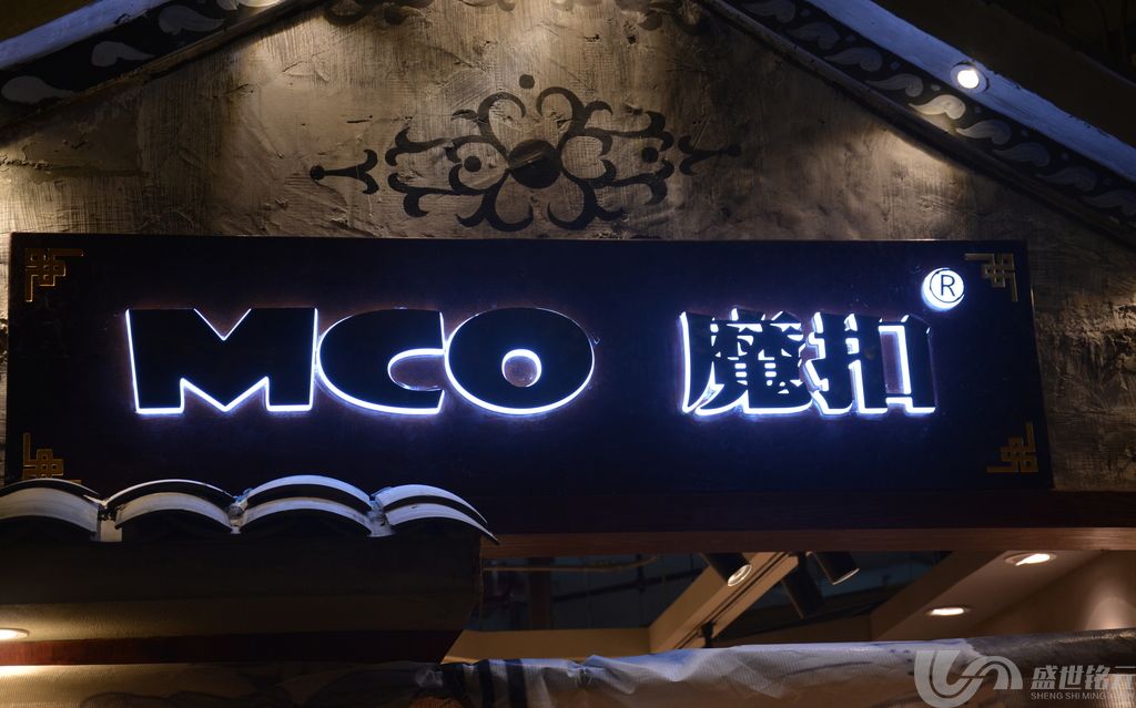 发光字