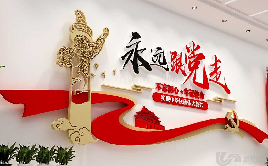 党建文化墙的内容和作用意义