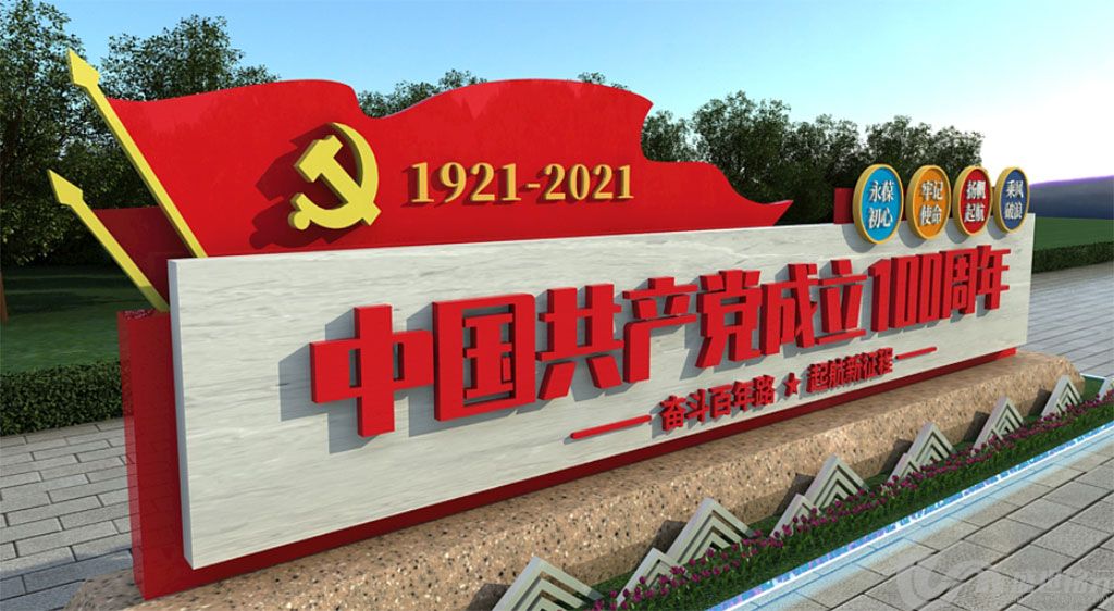 党员风采形象墙党建文化墙设计