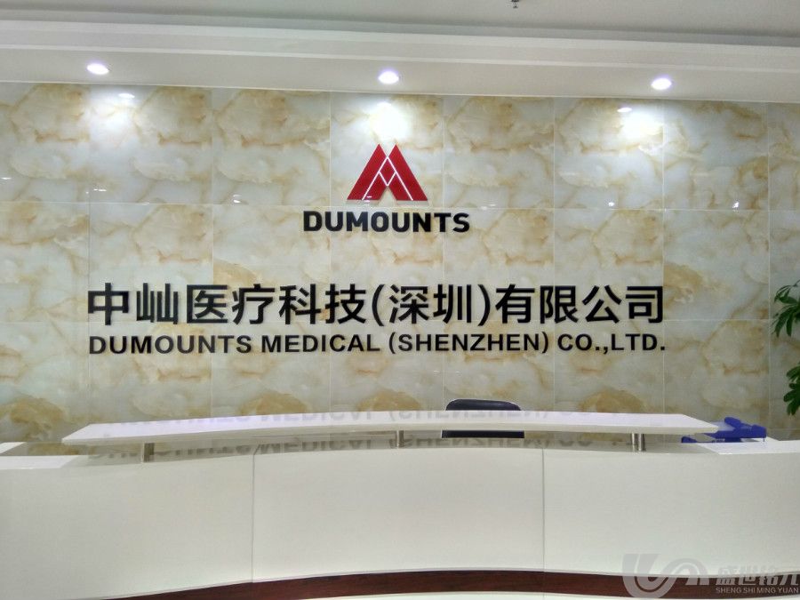 企业创意形象墙设计