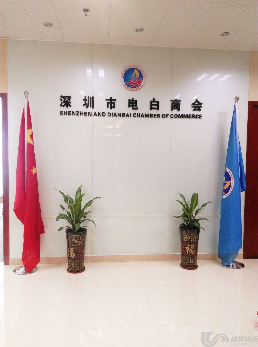 企业创意形象墙设计