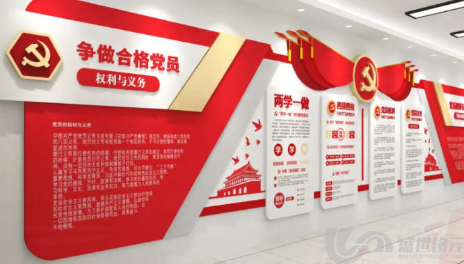 党建文化墙的打造