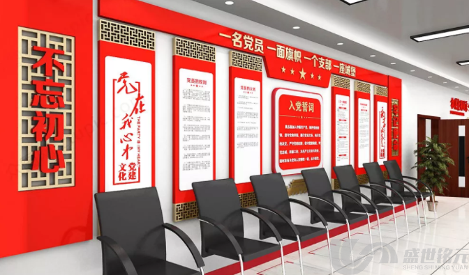 党建文化墙的打造