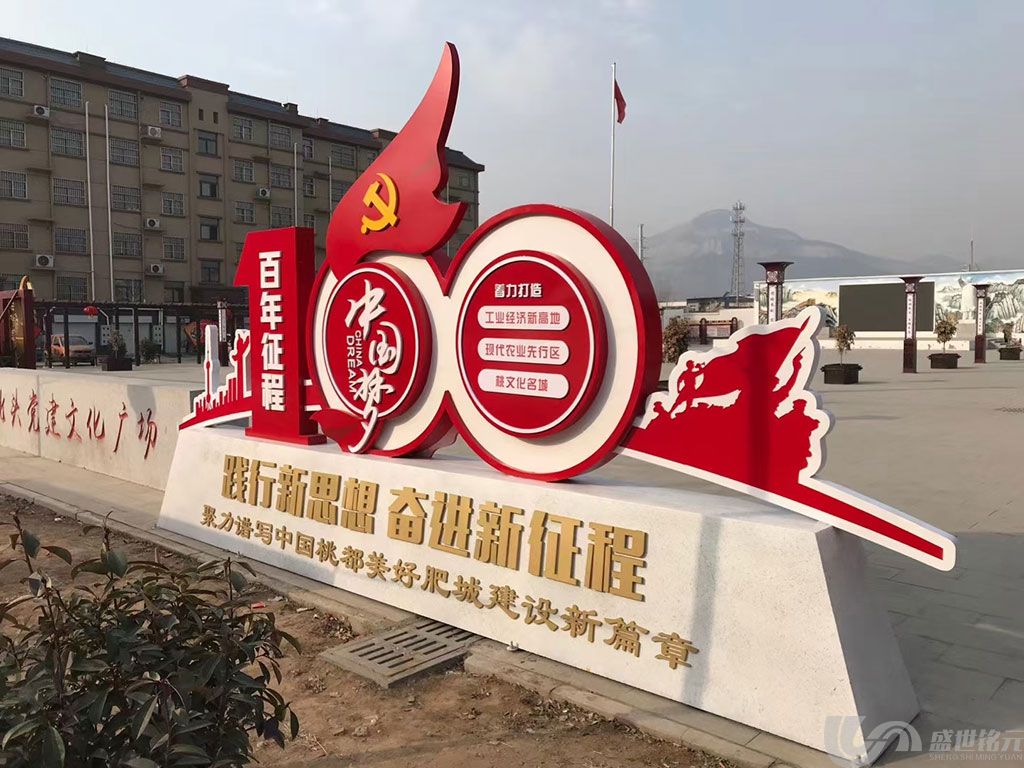 党员风采形象墙党建文化墙设计