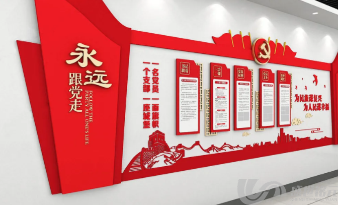 党建文化墙的打造