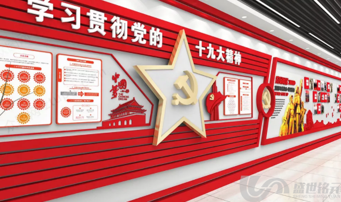 党建文化墙的打造