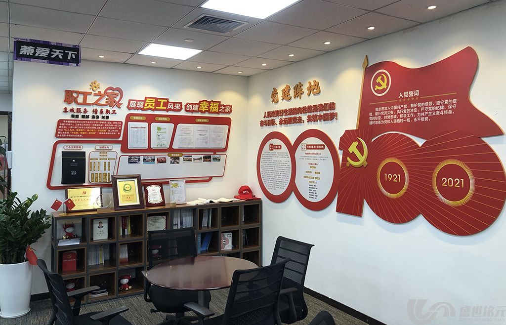 企业党建文化墙的发展趋势是什么？