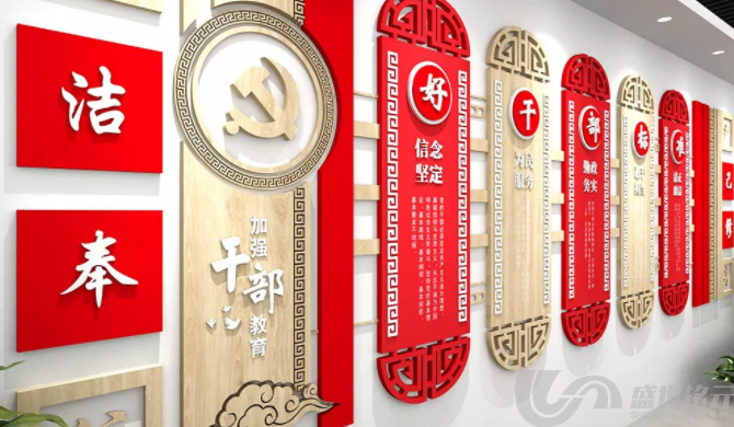 党建文化墙的打造
