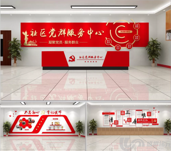 党建文化墙的打造