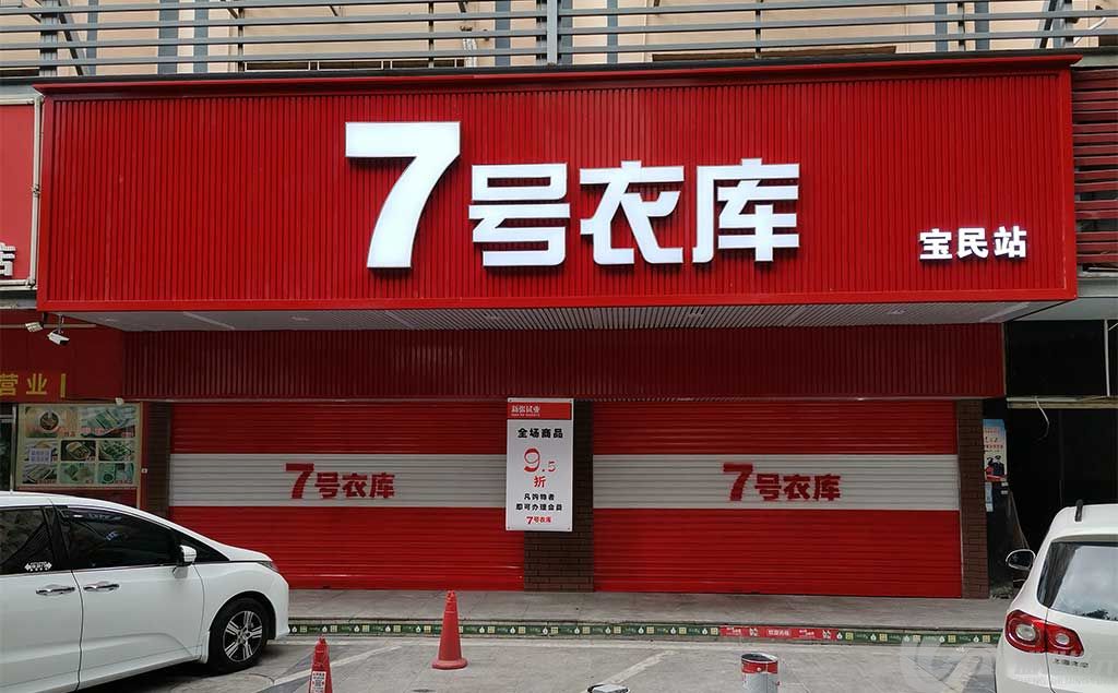 招牌发光字哪种材质最好?