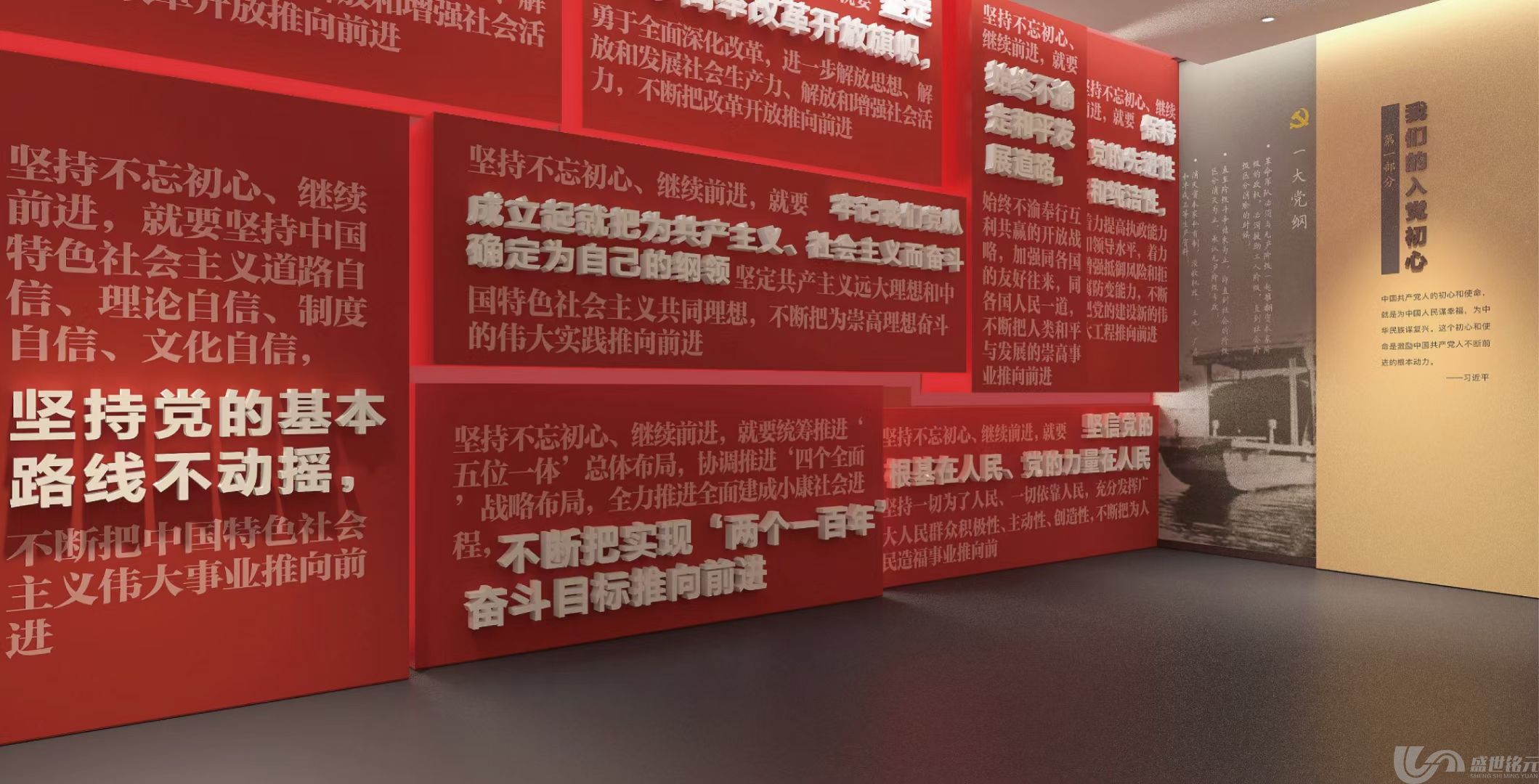 智慧党建展厅特点和四大设计要素