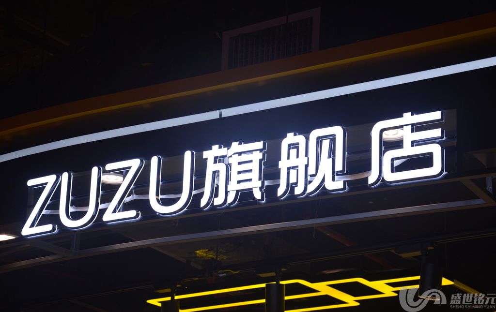吸塑发光字的制作介绍