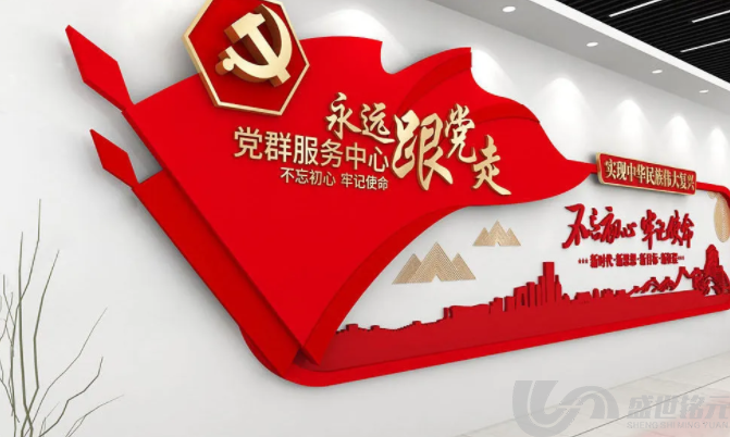 党建文化墙的打造