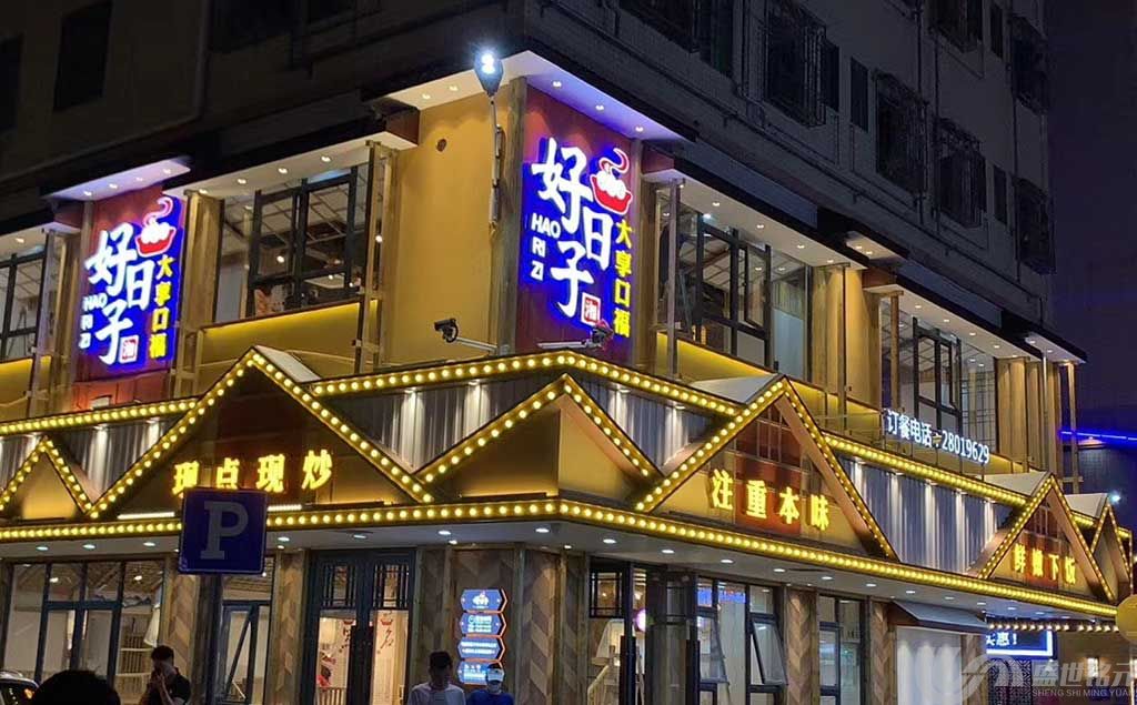 大型LED发光字制作设计一定要迎合企业文化