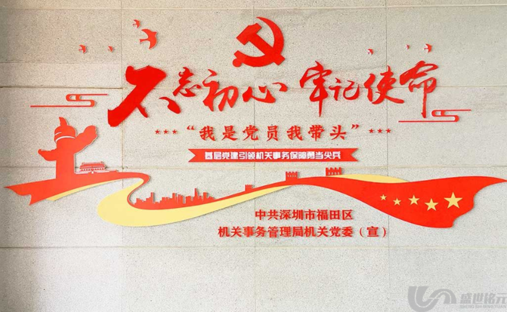 党建文化墙对我们的日常生活有什么影响-南昌广告标识广告