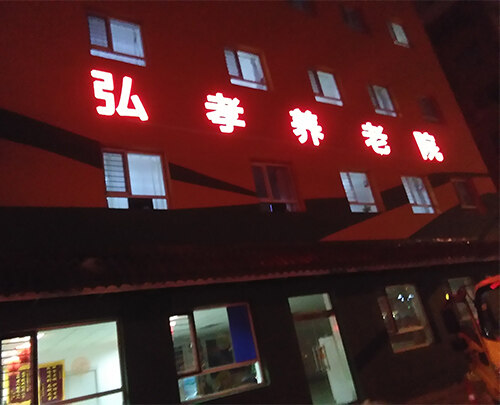 南昌白钢翻边字